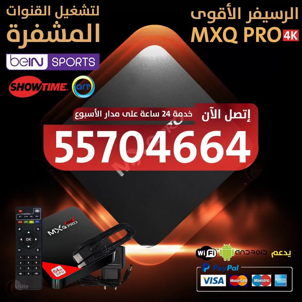 فني ستلايت رخيص