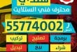 فني ستلايت