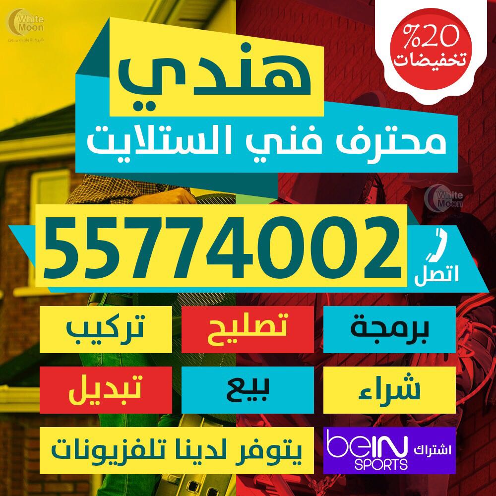 فني ستلايت