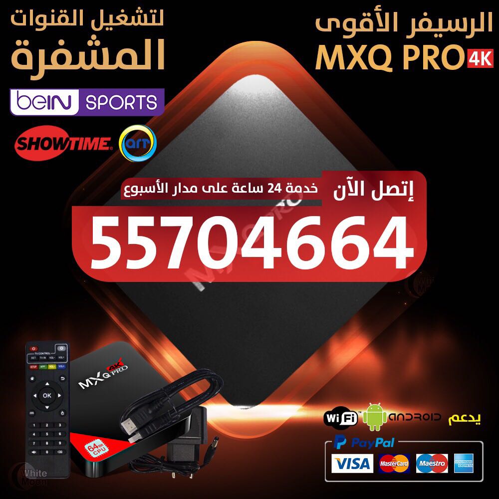 فني ستلايت رخيص