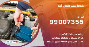 بنشر كبد