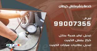 بنشر خيطان