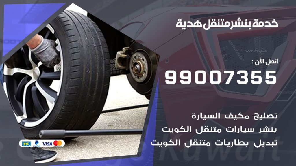 بنشر هدية