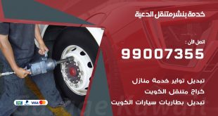 بنشر الدعية