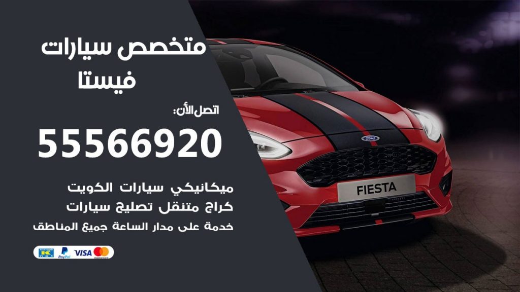 متخصص فيستا