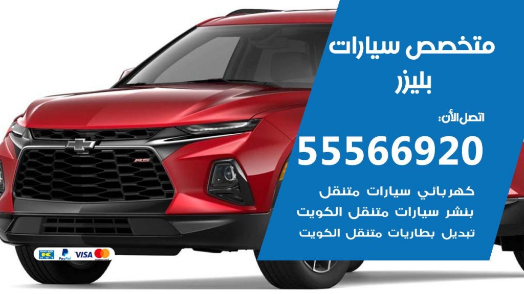 متخصص بليزر