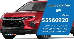 متخصص بليزر