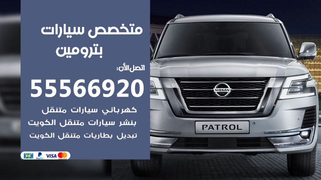 متخصص بترومين