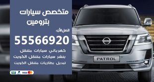 متخصص بترومين
