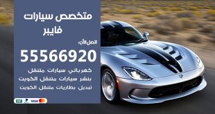متخصص فايبر