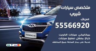 متخصص شيري