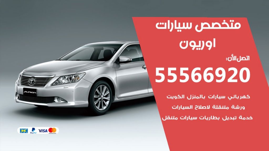 متخصص اوريون