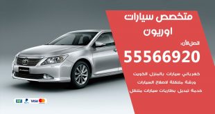 متخصص اوريون