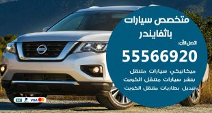 متخصص باثفايندر