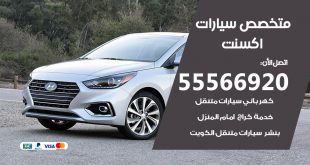 متخصص اكسنت