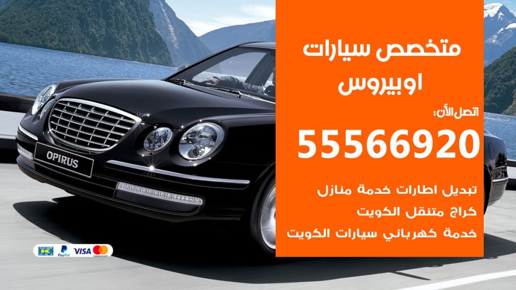 متخصص اوبيروس