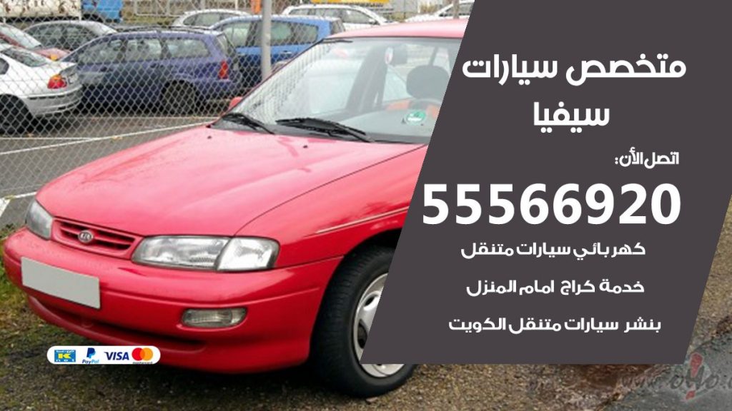متخصص سيفيا