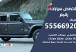 متخصص رانجلر