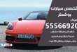 متخصص بوكستر