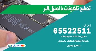فني تليفونات البر