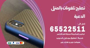 فني تليفونات الدعية