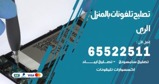 فني تليفونات الري