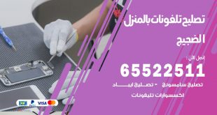 فني تليفونات الضجيج