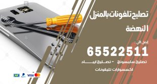 فني تليفونات النهضة