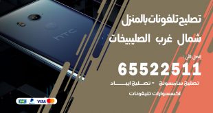 فني تليفونات شمال غرب الصليبيخات