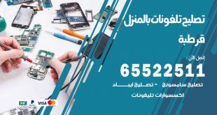 فني تليفونات قرطبة